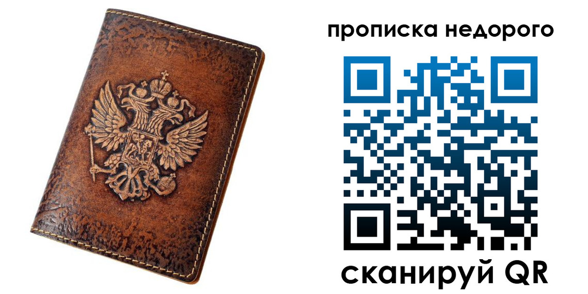 прописка для кредита в Кандалакше