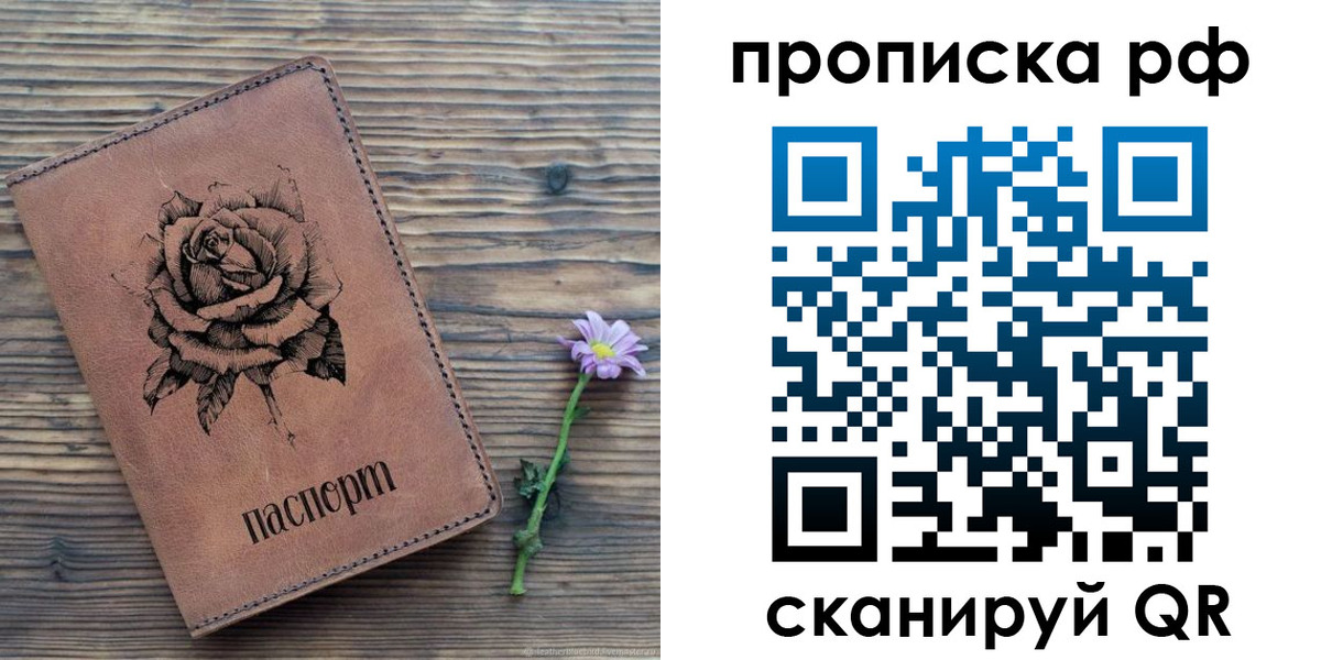 прописка регистрация в Кандалакше